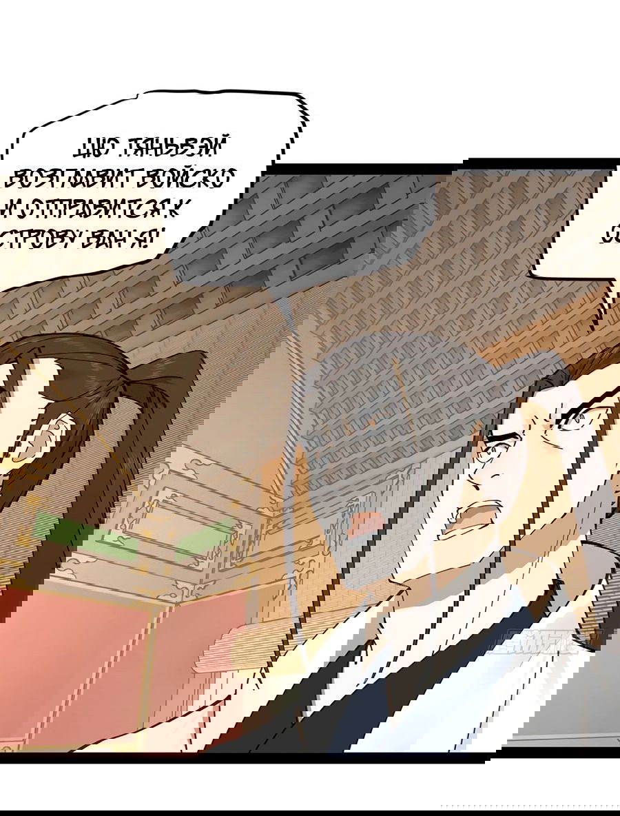 Манга Сильнейший зять в истории - Глава 113 Страница 48