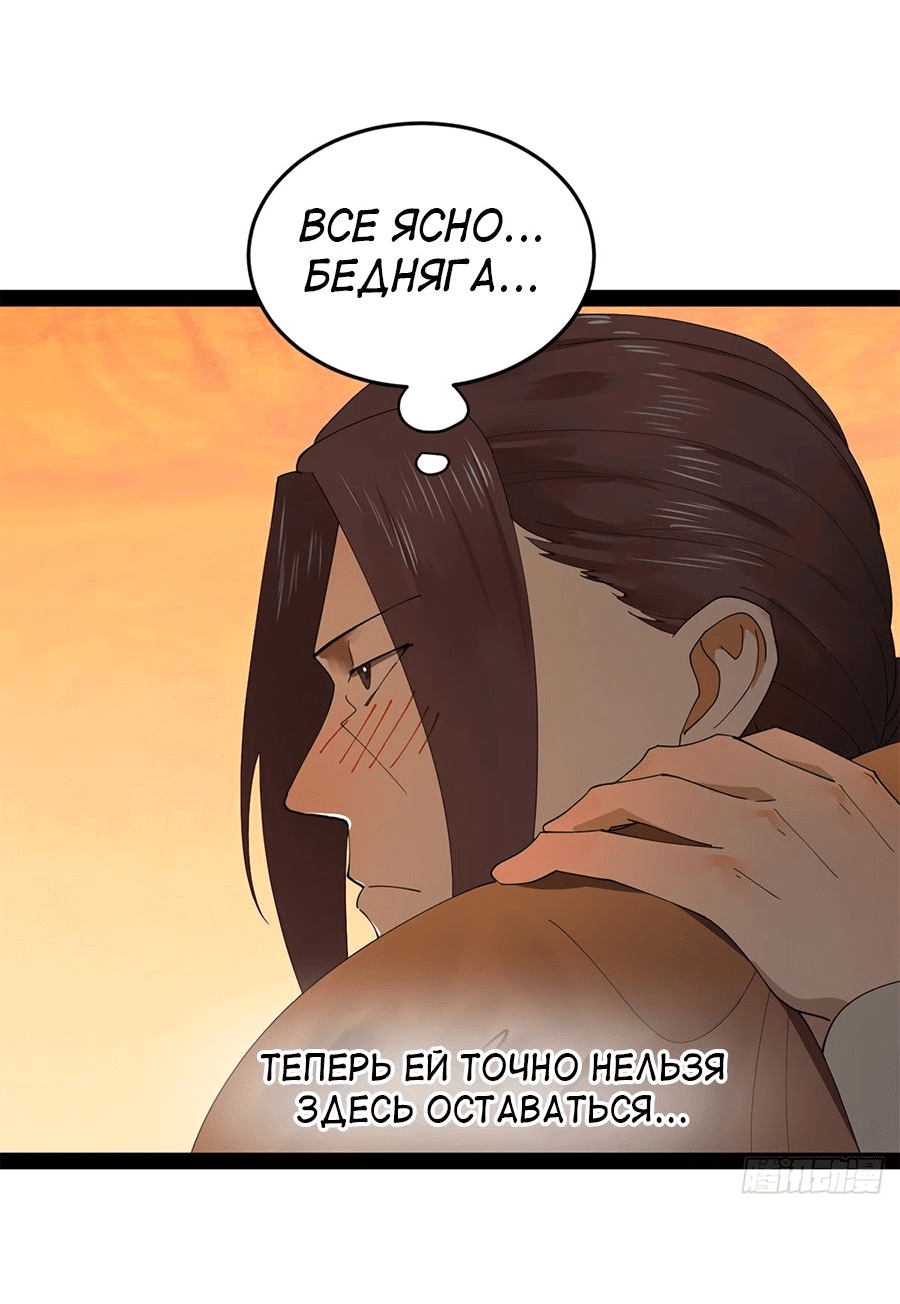 Манга Сильнейший зять в истории - Глава 113 Страница 7