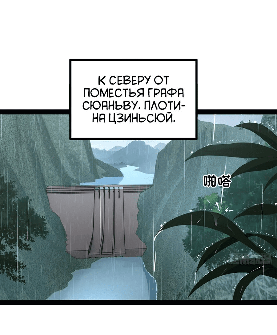 Манга Сильнейший зять в истории - Глава 113 Страница 23