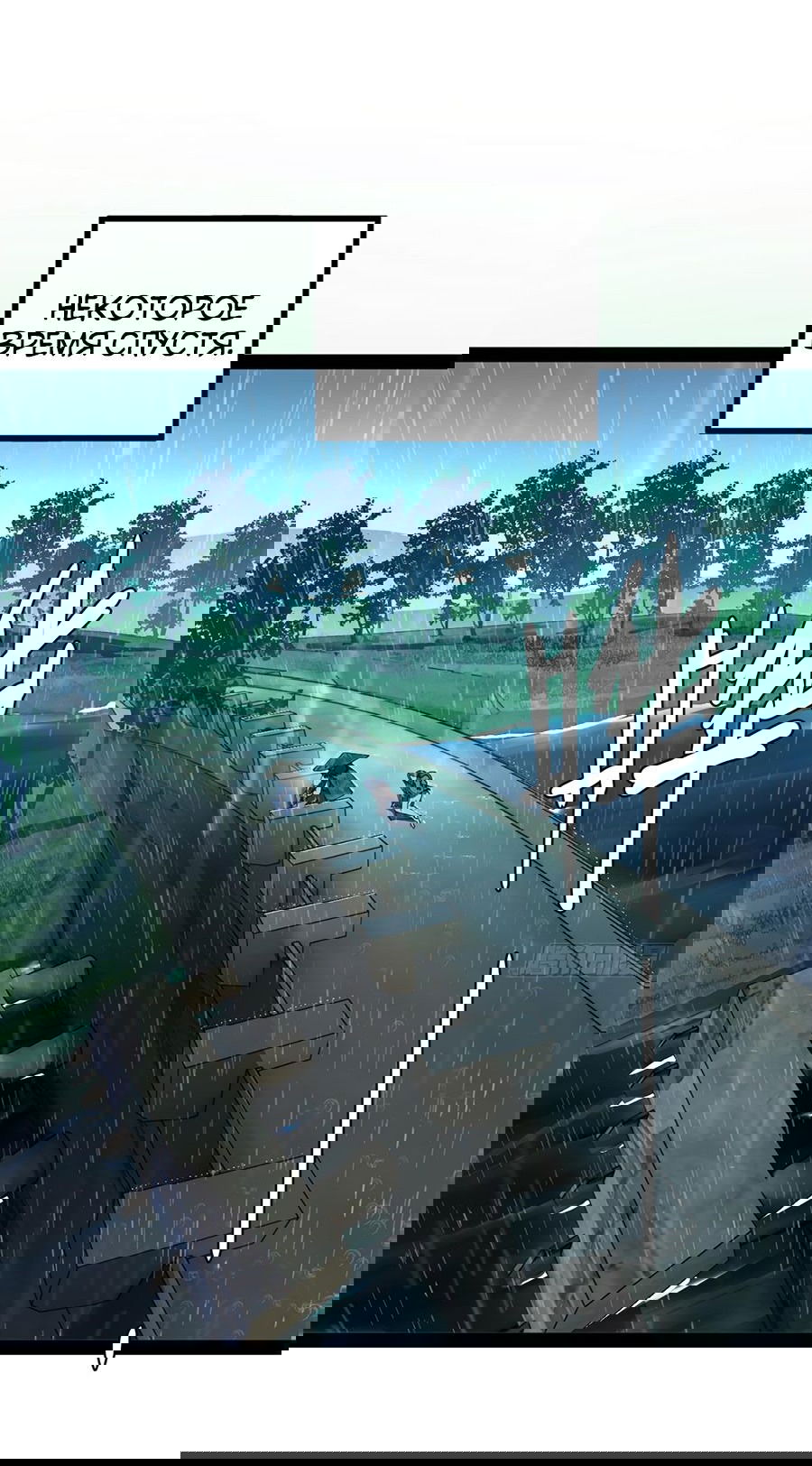 Манга Сильнейший зять в истории - Глава 113 Страница 8