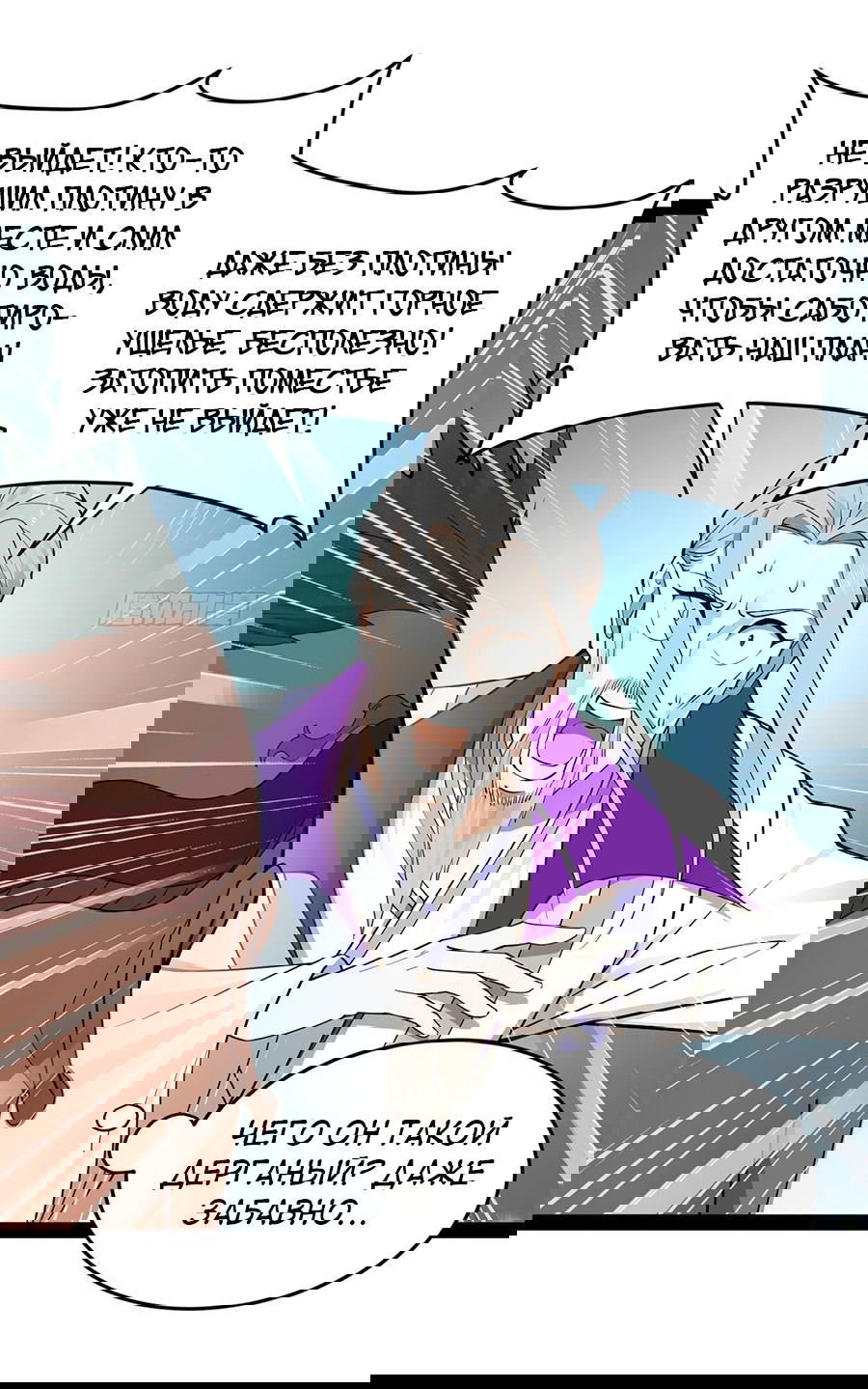 Манга Сильнейший зять в истории - Глава 113 Страница 36