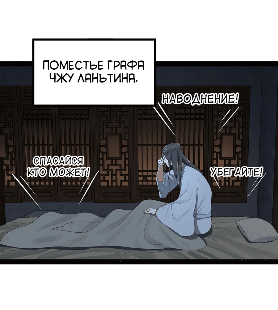 Манга Сильнейший зять в истории - Глава 113 Страница 15