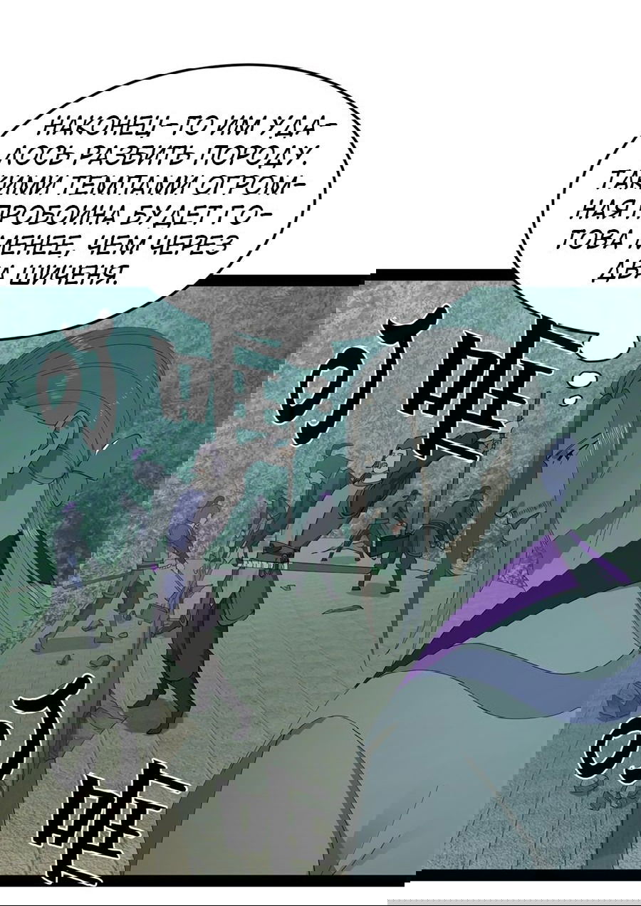 Манга Сильнейший зять в истории - Глава 113 Страница 28