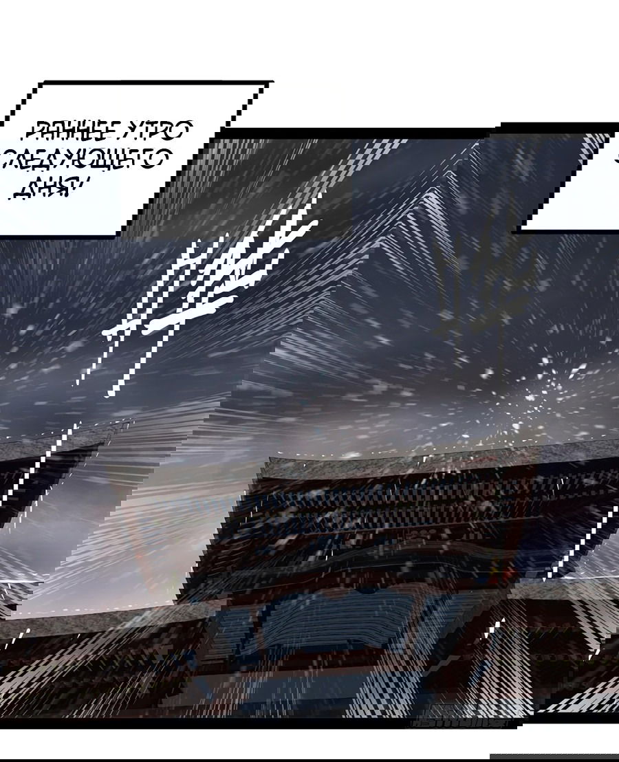 Манга Сильнейший зять в истории - Глава 112 Страница 3