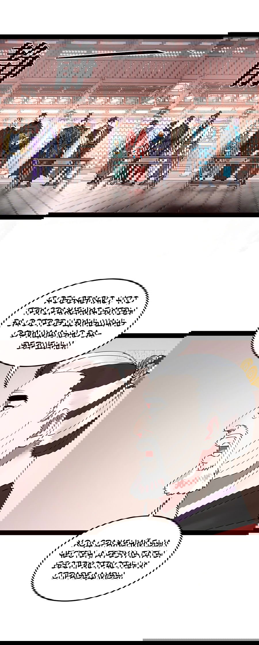 Манга Сильнейший зять в истории - Глава 112 Страница 9