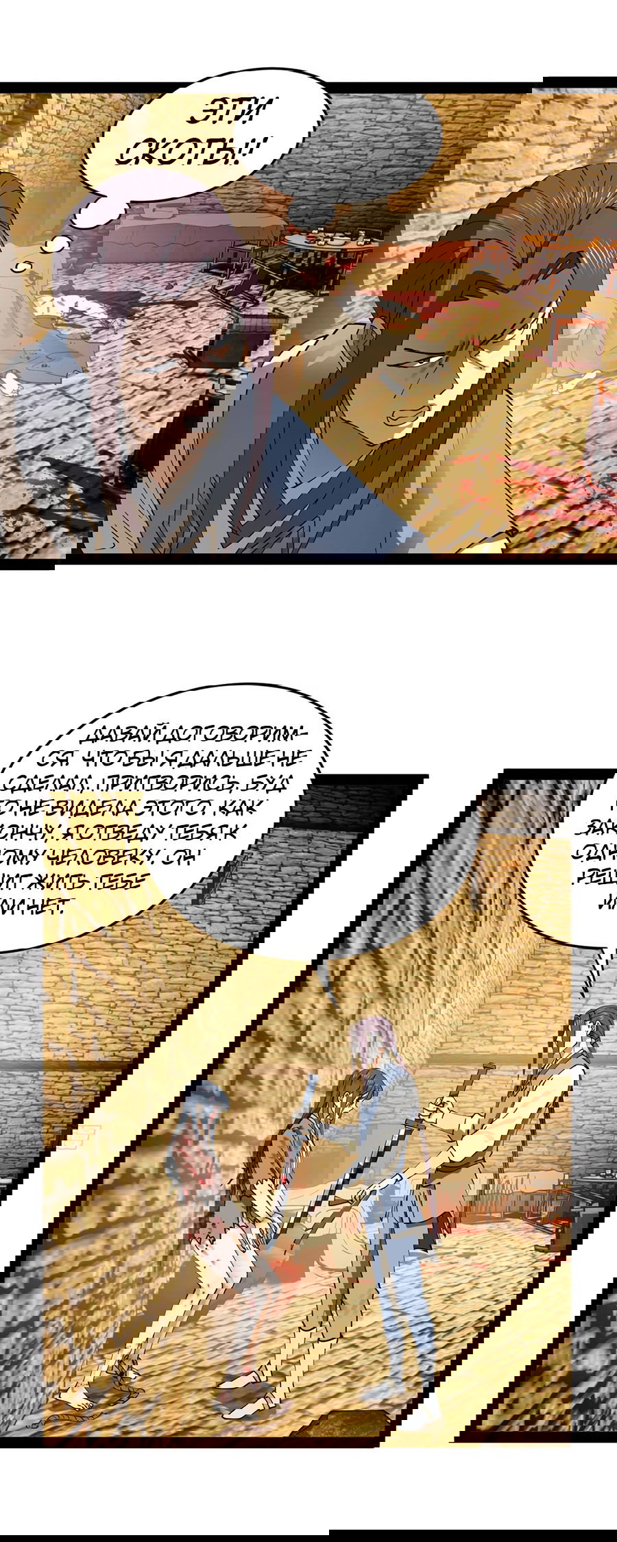 Манга Сильнейший зять в истории - Глава 112 Страница 48