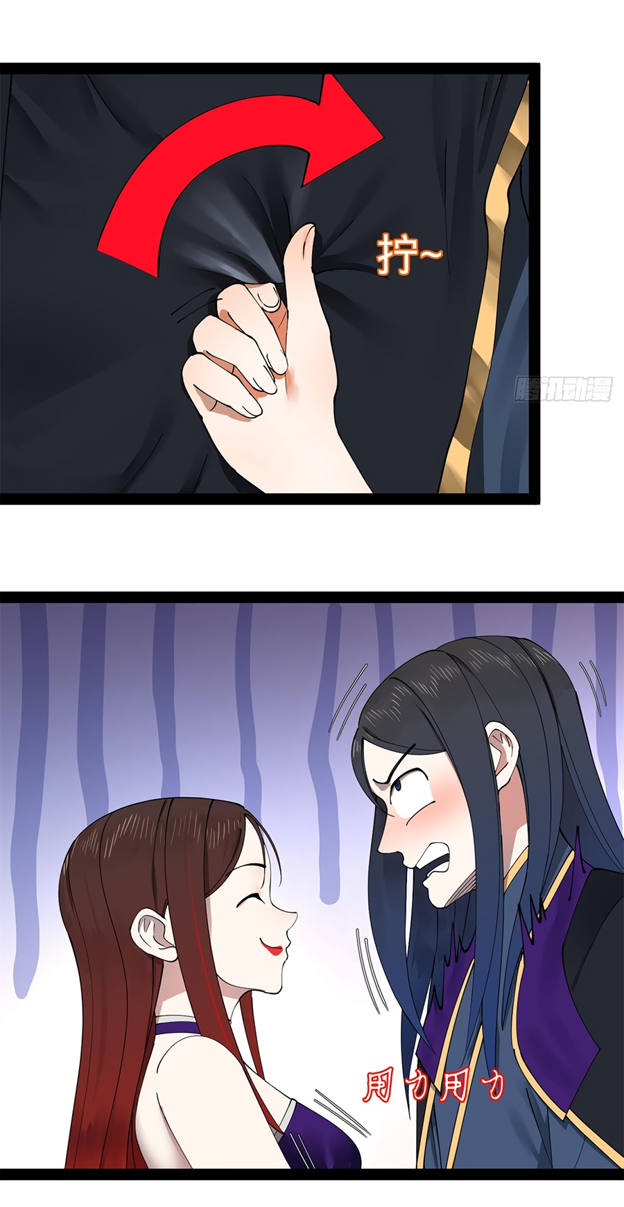 Манга Сильнейший зять в истории - Глава 112 Страница 21