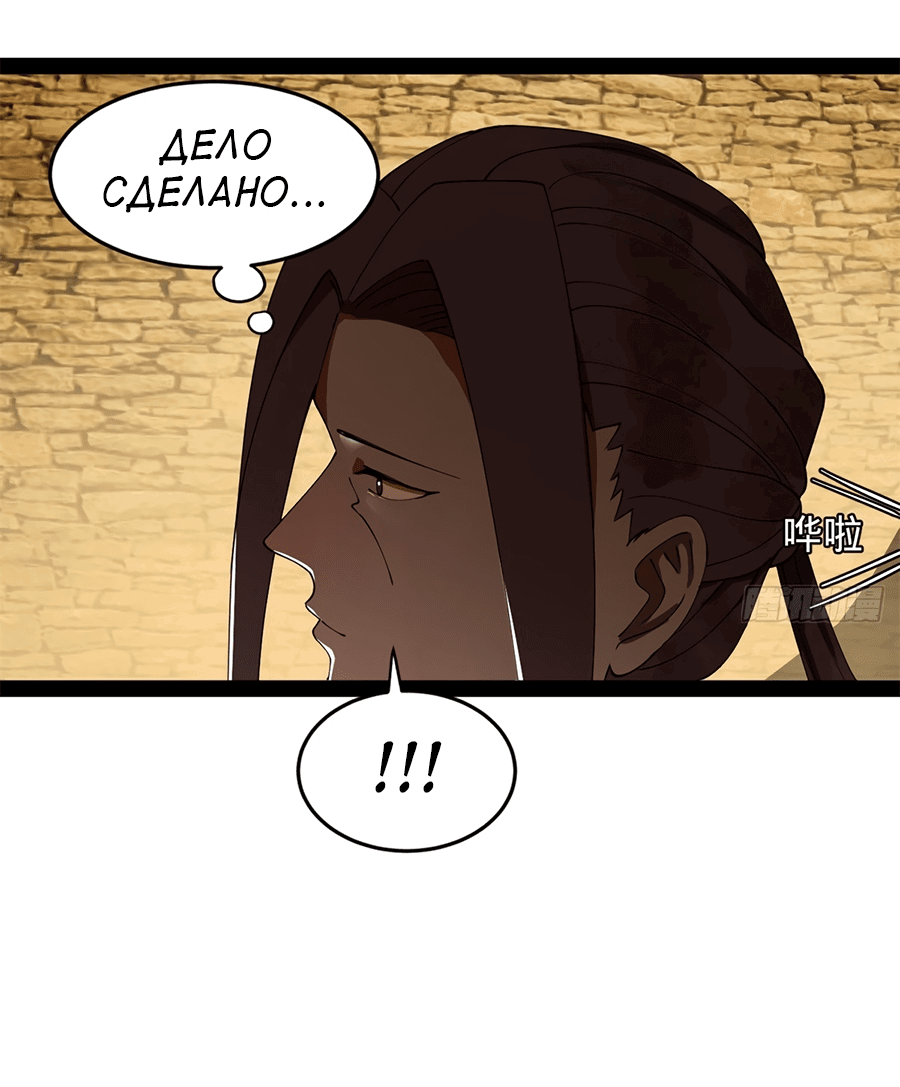 Манга Сильнейший зять в истории - Глава 112 Страница 45