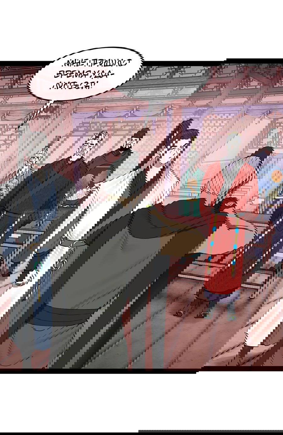 Манга Сильнейший зять в истории - Глава 112 Страница 27