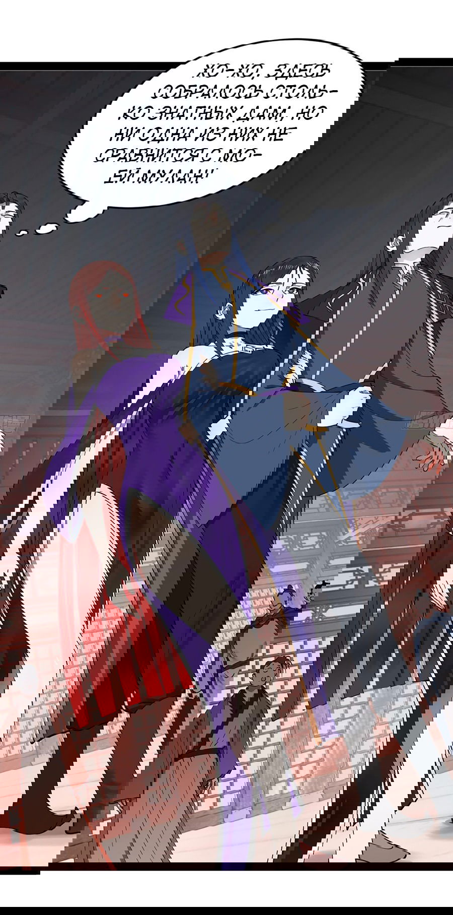 Манга Сильнейший зять в истории - Глава 112 Страница 5