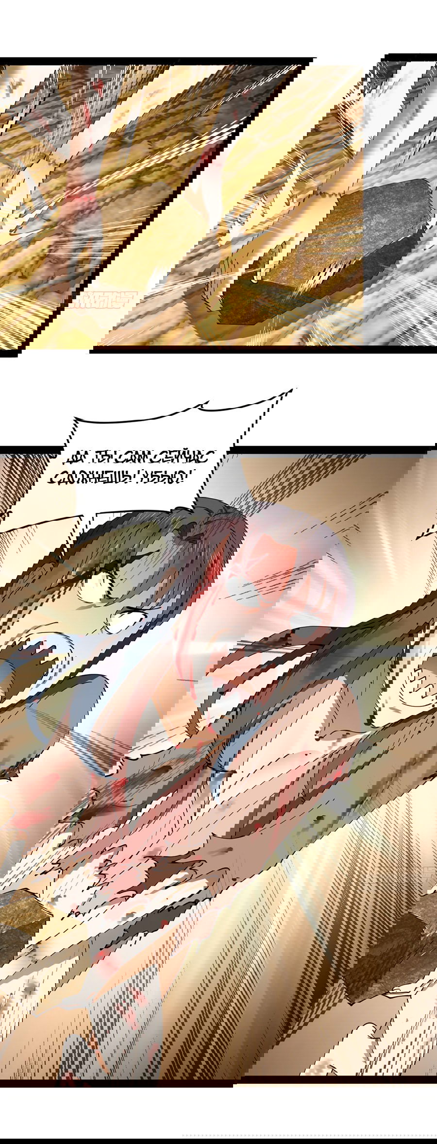 Манга Сильнейший зять в истории - Глава 112 Страница 49