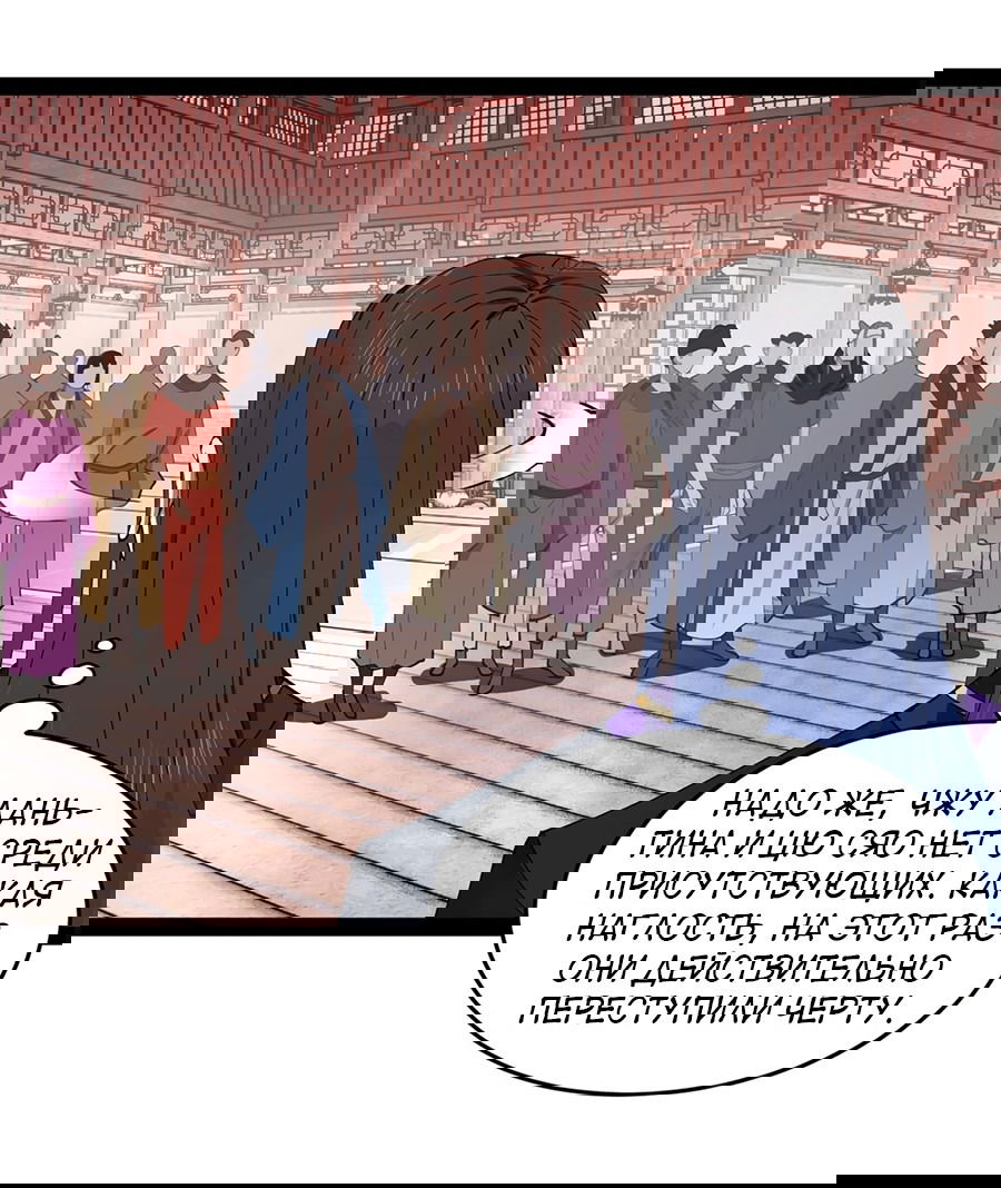 Манга Сильнейший зять в истории - Глава 112 Страница 6