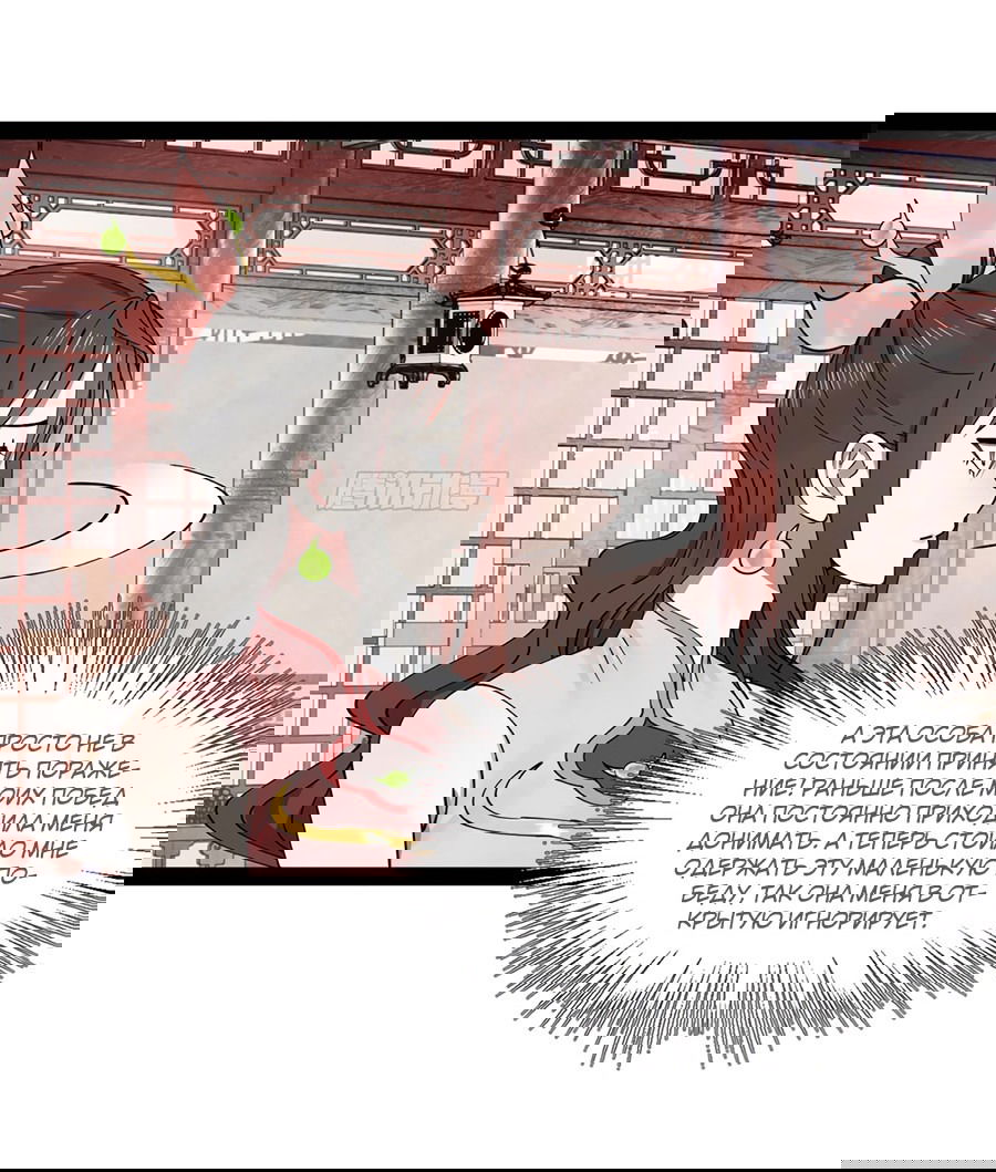 Манга Сильнейший зять в истории - Глава 112 Страница 18