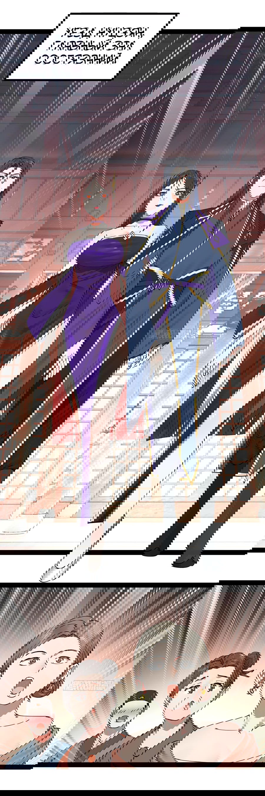 Манга Сильнейший зять в истории - Глава 112 Страница 4