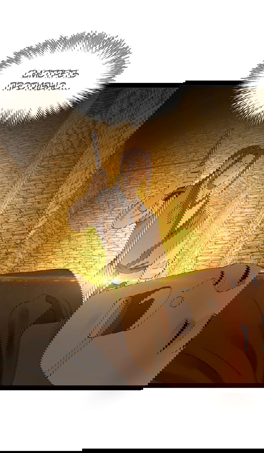 Манга Сильнейший зять в истории - Глава 112 Страница 43