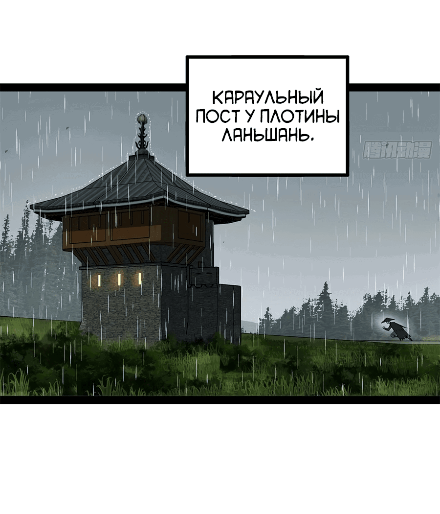 Манга Сильнейший зять в истории - Глава 112 Страница 41