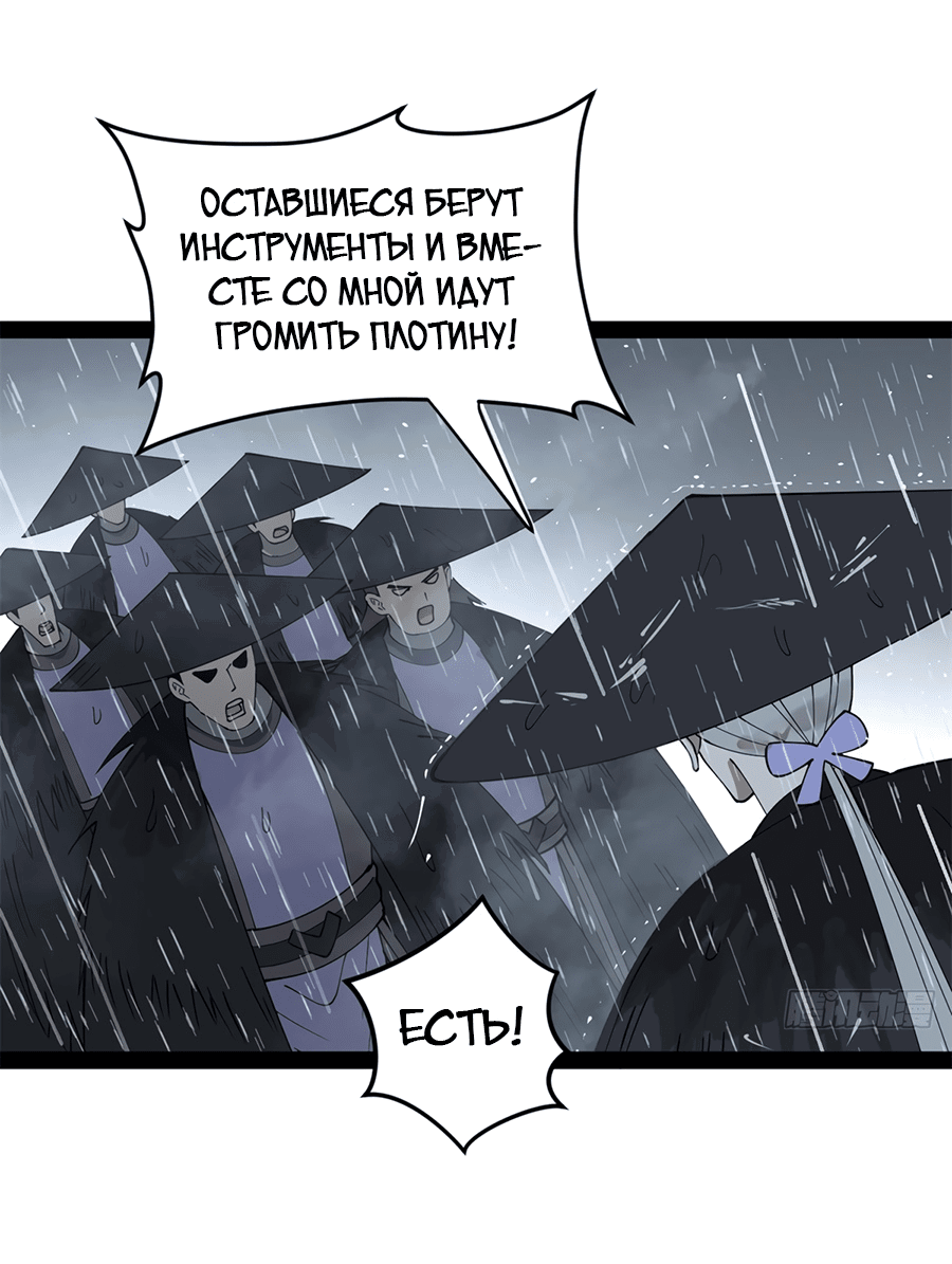 Манга Сильнейший зять в истории - Глава 112 Страница 37