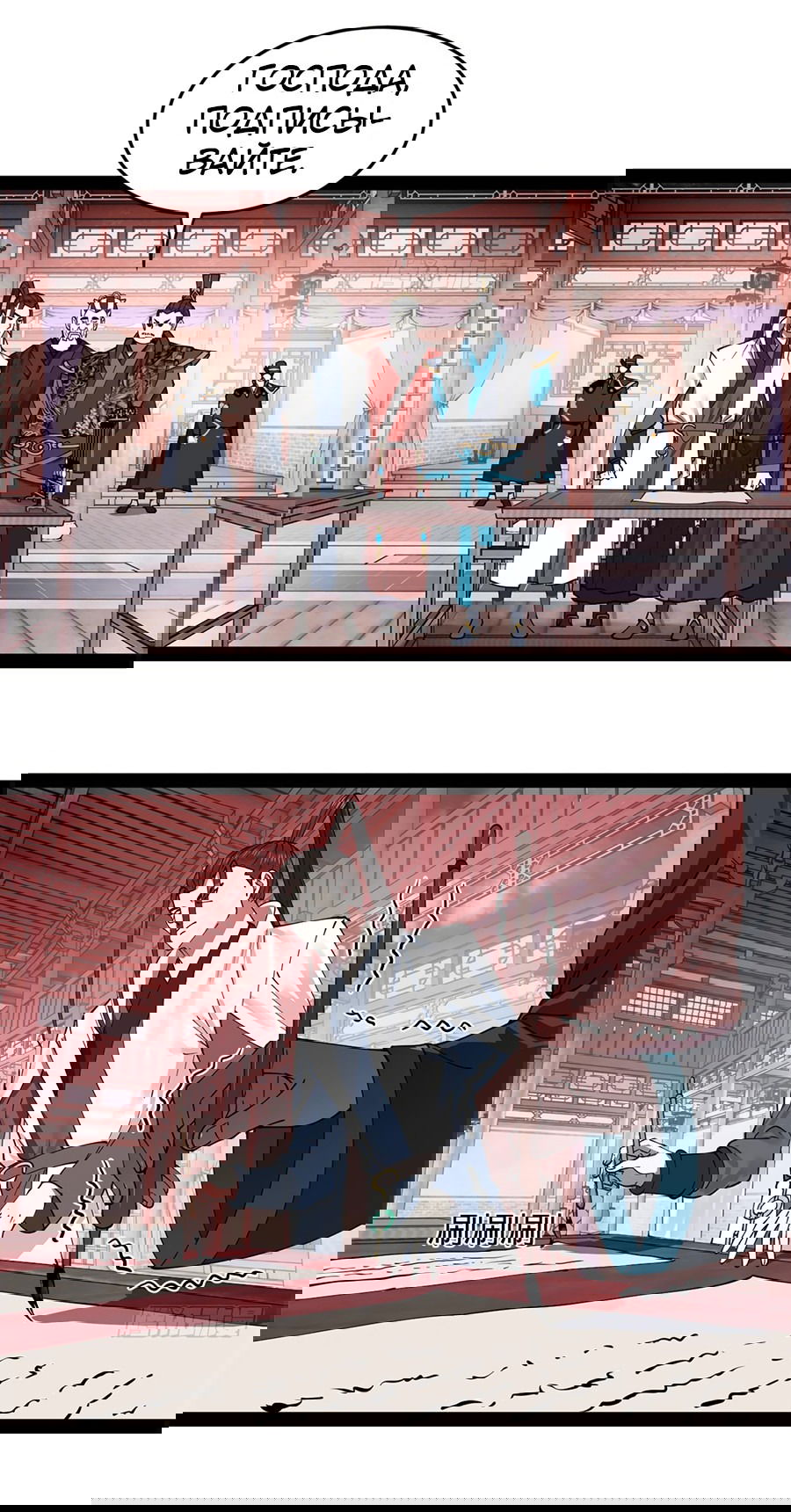 Манга Сильнейший зять в истории - Глава 112 Страница 13