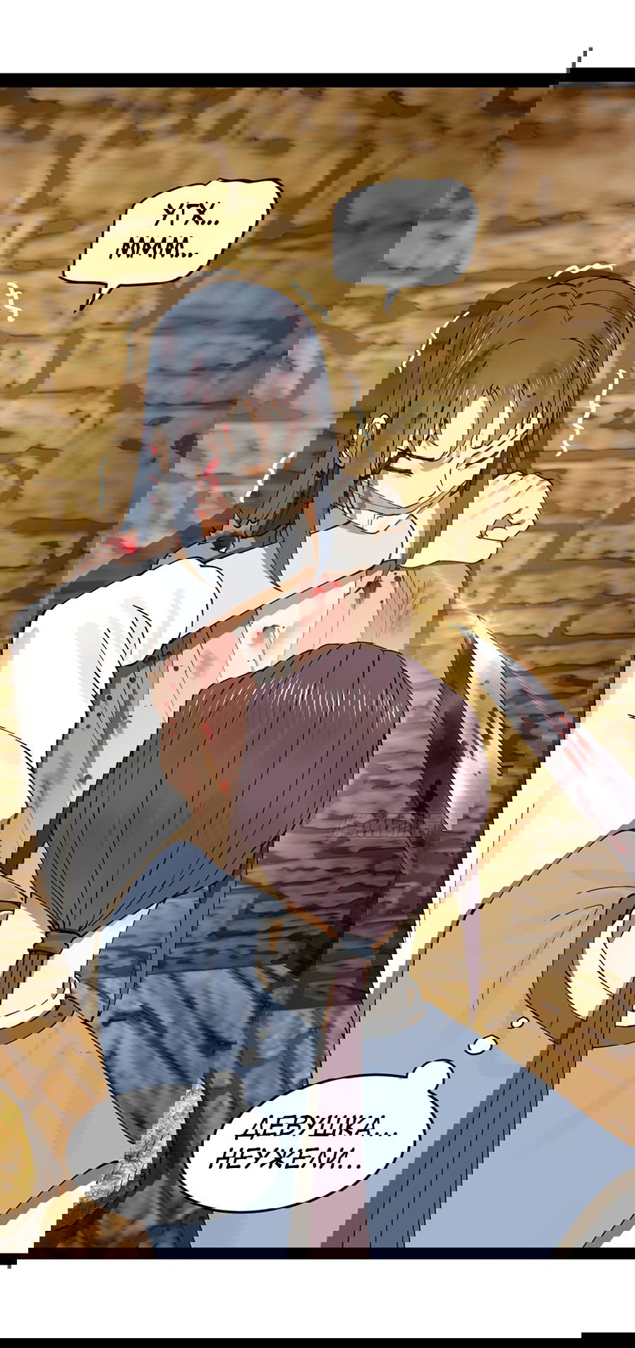 Манга Сильнейший зять в истории - Глава 112 Страница 47