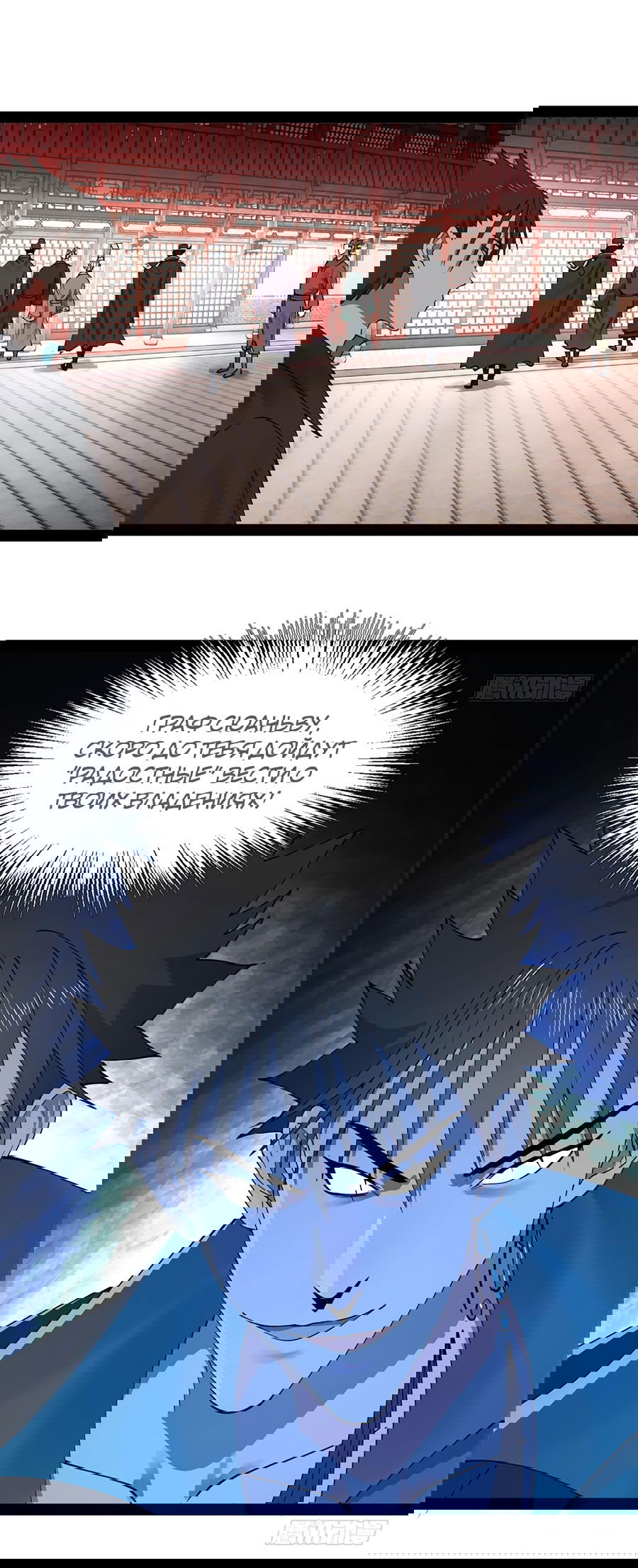 Манга Сильнейший зять в истории - Глава 112 Страница 33