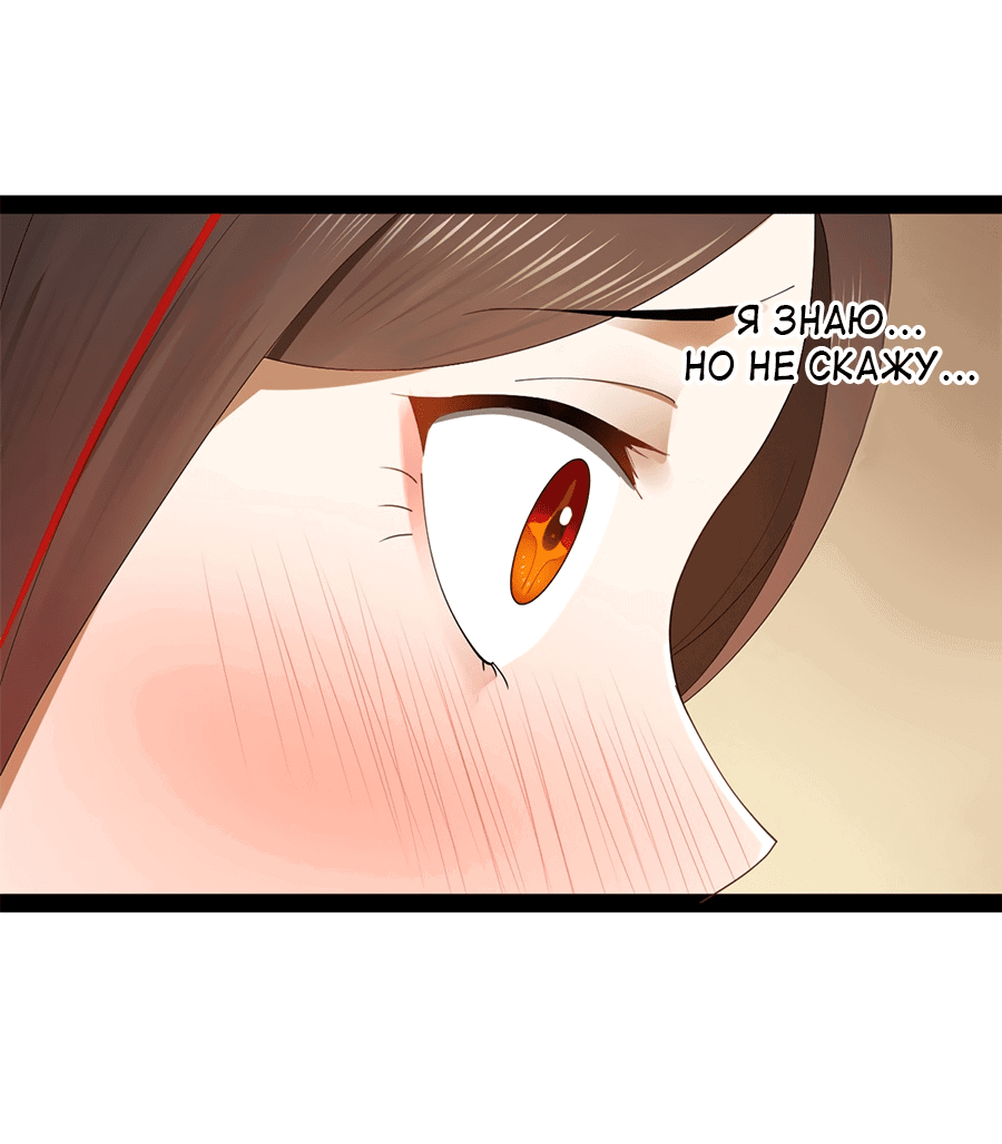 Манга Сильнейший зять в истории - Глава 111 Страница 32