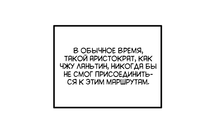 Манга Сильнейший зять в истории - Глава 111 Страница 21