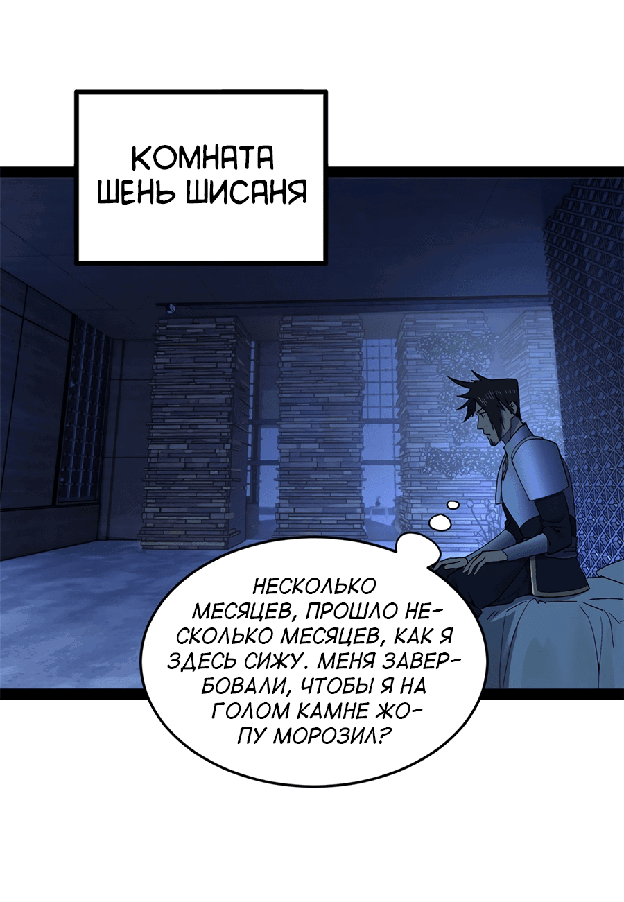 Манга Сильнейший зять в истории - Глава 111 Страница 41