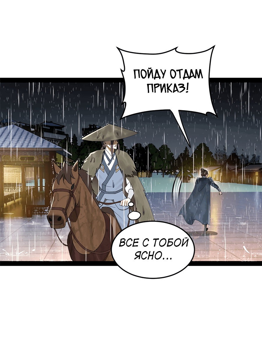 Манга Сильнейший зять в истории - Глава 111 Страница 40