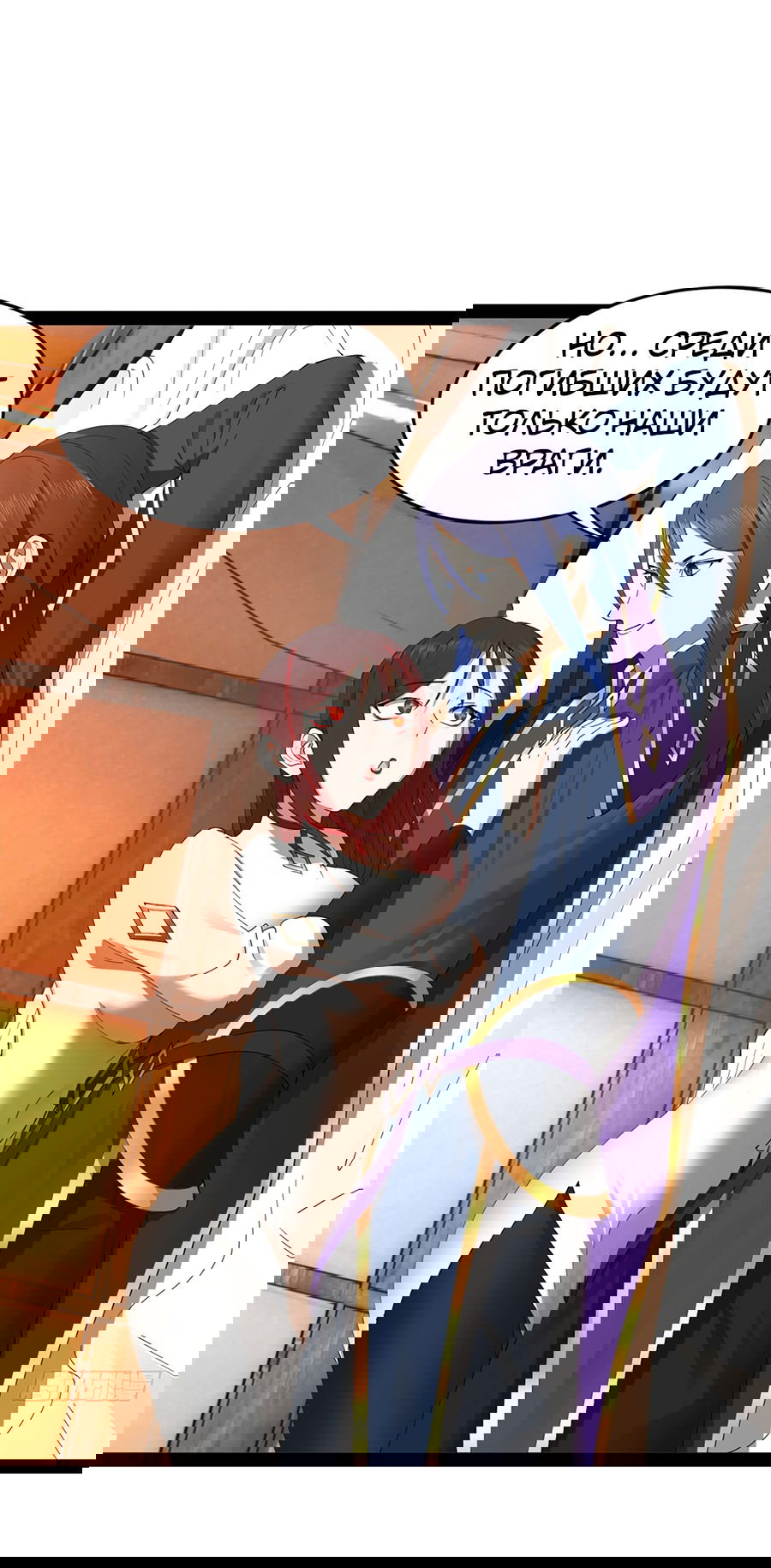 Манга Сильнейший зять в истории - Глава 111 Страница 28