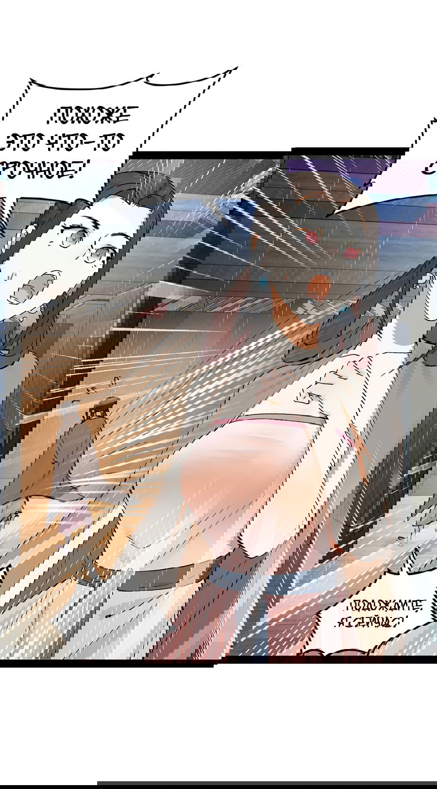 Манга Сильнейший зять в истории - Глава 111 Страница 47