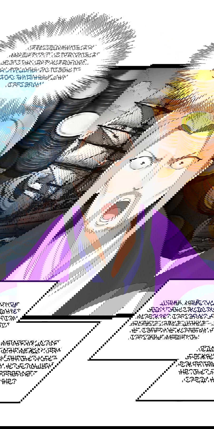 Манга Сильнейший зять в истории - Глава 111 Страница 20