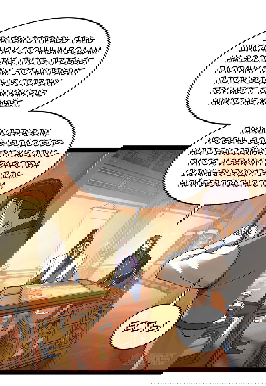 Манга Сильнейший зять в истории - Глава 111 Страница 8