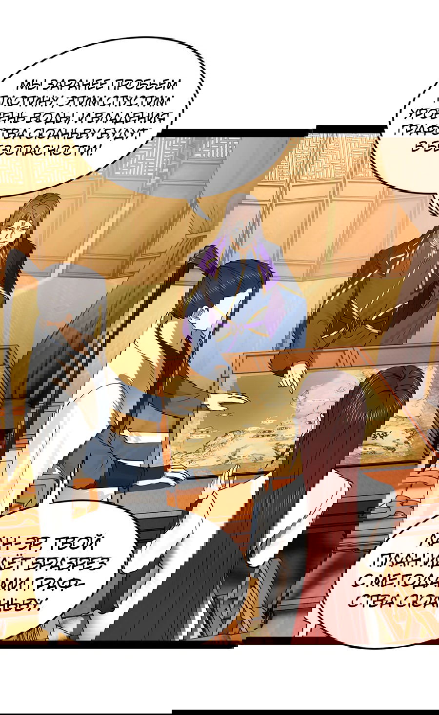 Манга Сильнейший зять в истории - Глава 111 Страница 3