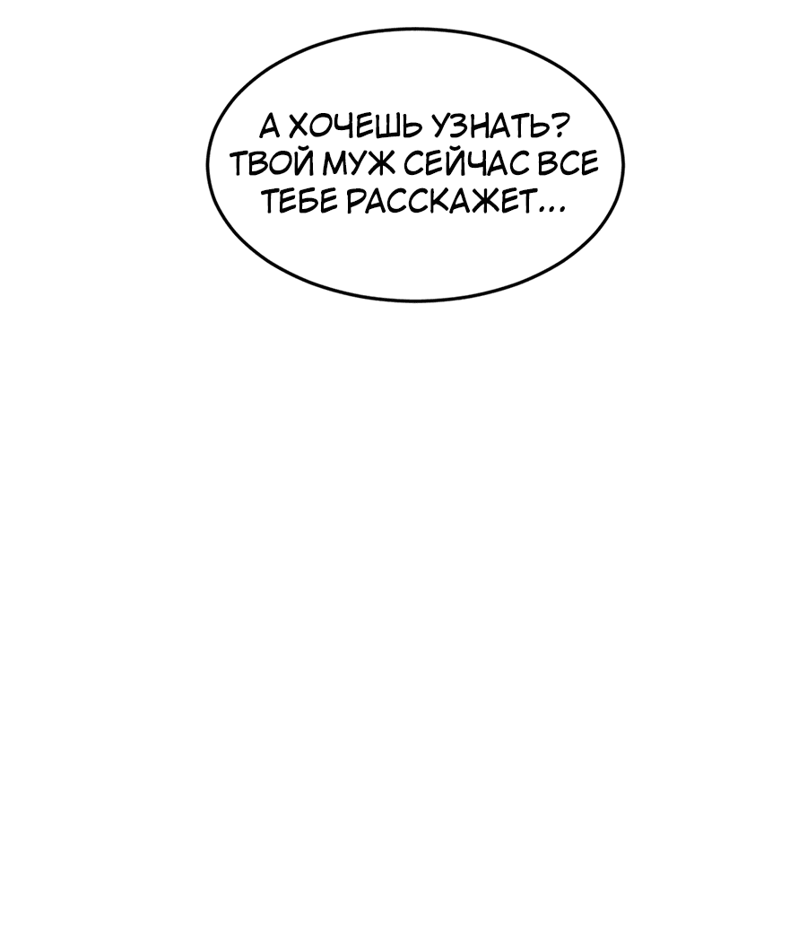 Манга Сильнейший зять в истории - Глава 111 Страница 33