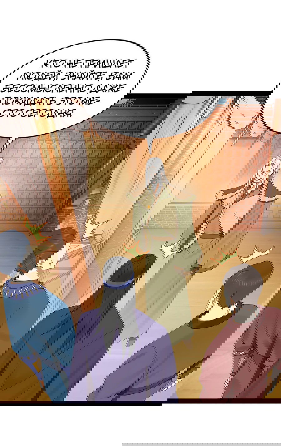 Манга Сильнейший зять в истории - Глава 111 Страница 15