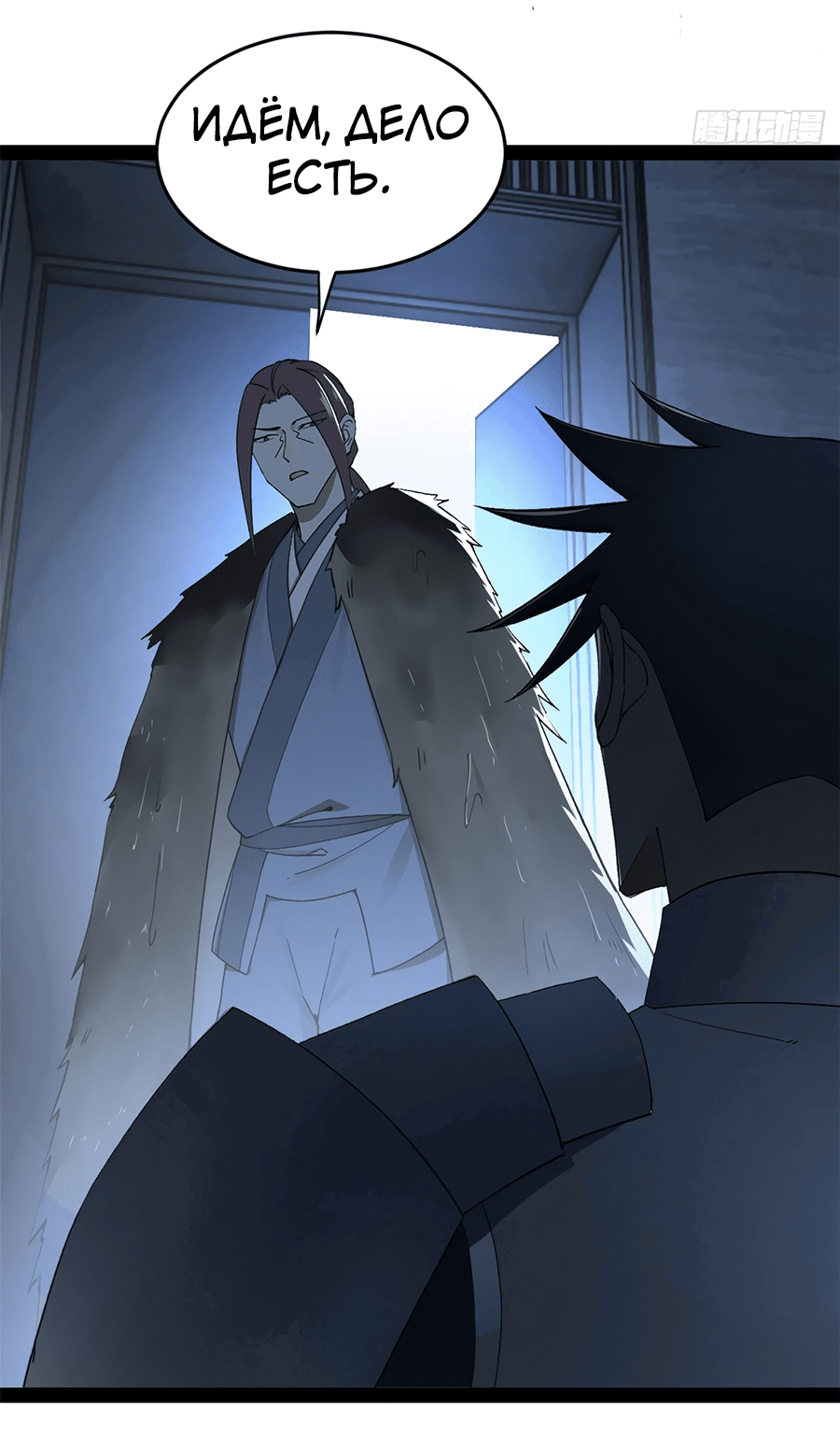 Манга Сильнейший зять в истории - Глава 111 Страница 44