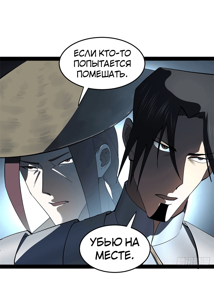 Манга Сильнейший зять в истории - Глава 111 Страница 52