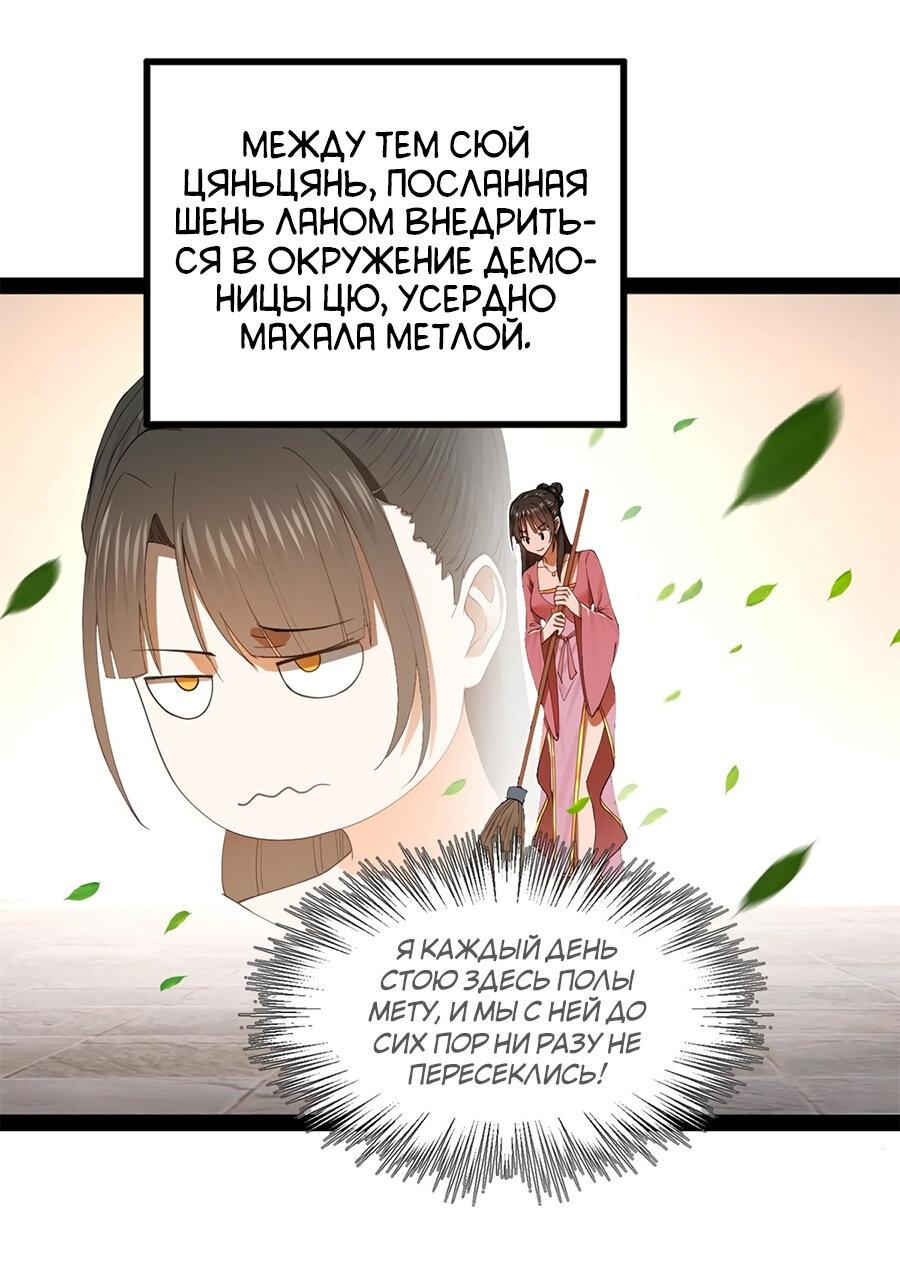 Манга Сильнейший зять в истории - Глава 121 Страница 17