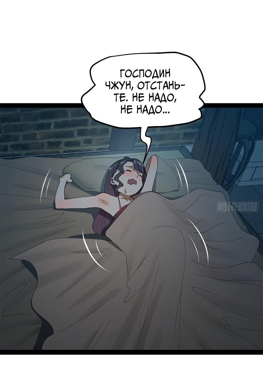 Манга Сильнейший зять в истории - Глава 121 Страница 28