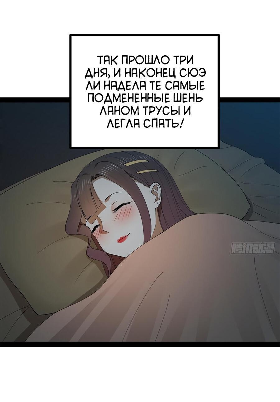 Манга Сильнейший зять в истории - Глава 121 Страница 27