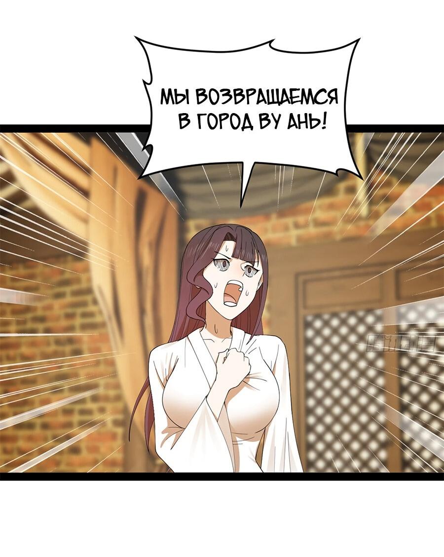 Манга Сильнейший зять в истории - Глава 121 Страница 38