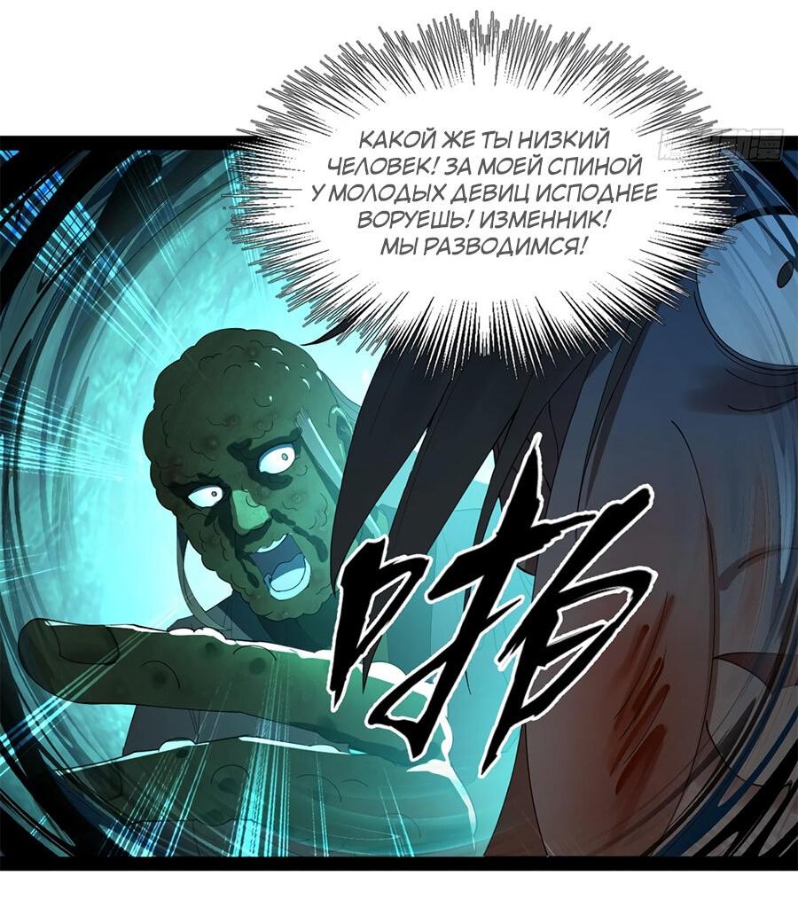 Манга Сильнейший зять в истории - Глава 121 Страница 15