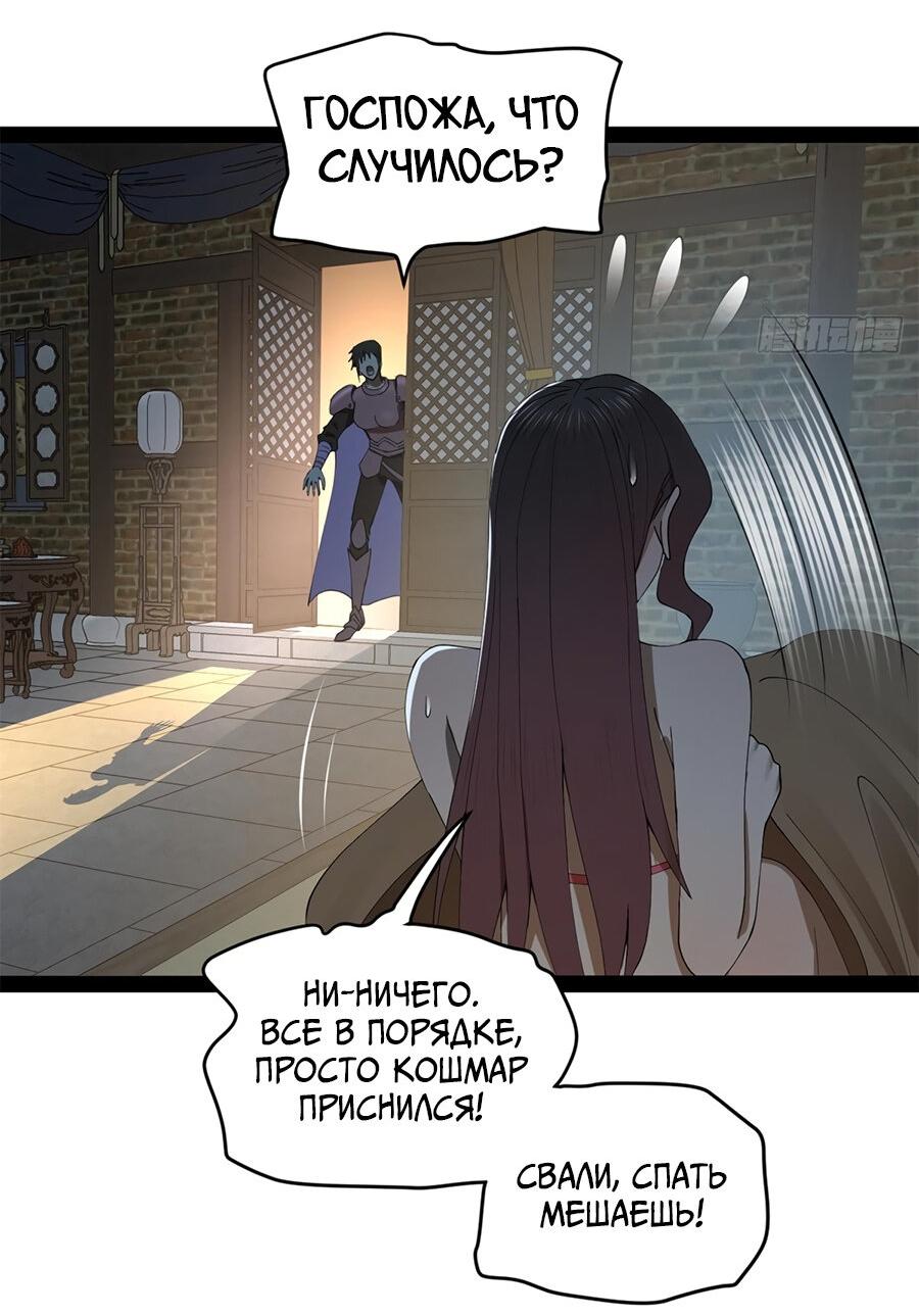 Манга Сильнейший зять в истории - Глава 121 Страница 32