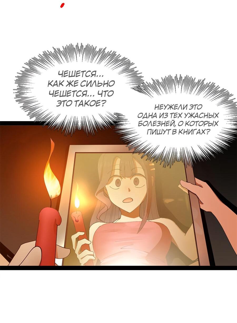 Манга Сильнейший зять в истории - Глава 121 Страница 35