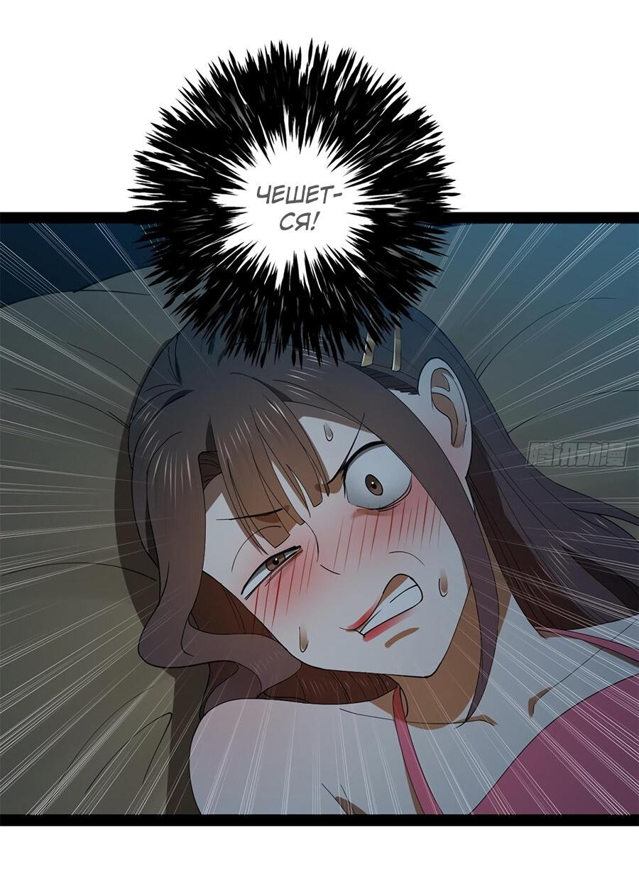 Манга Сильнейший зять в истории - Глава 121 Страница 29