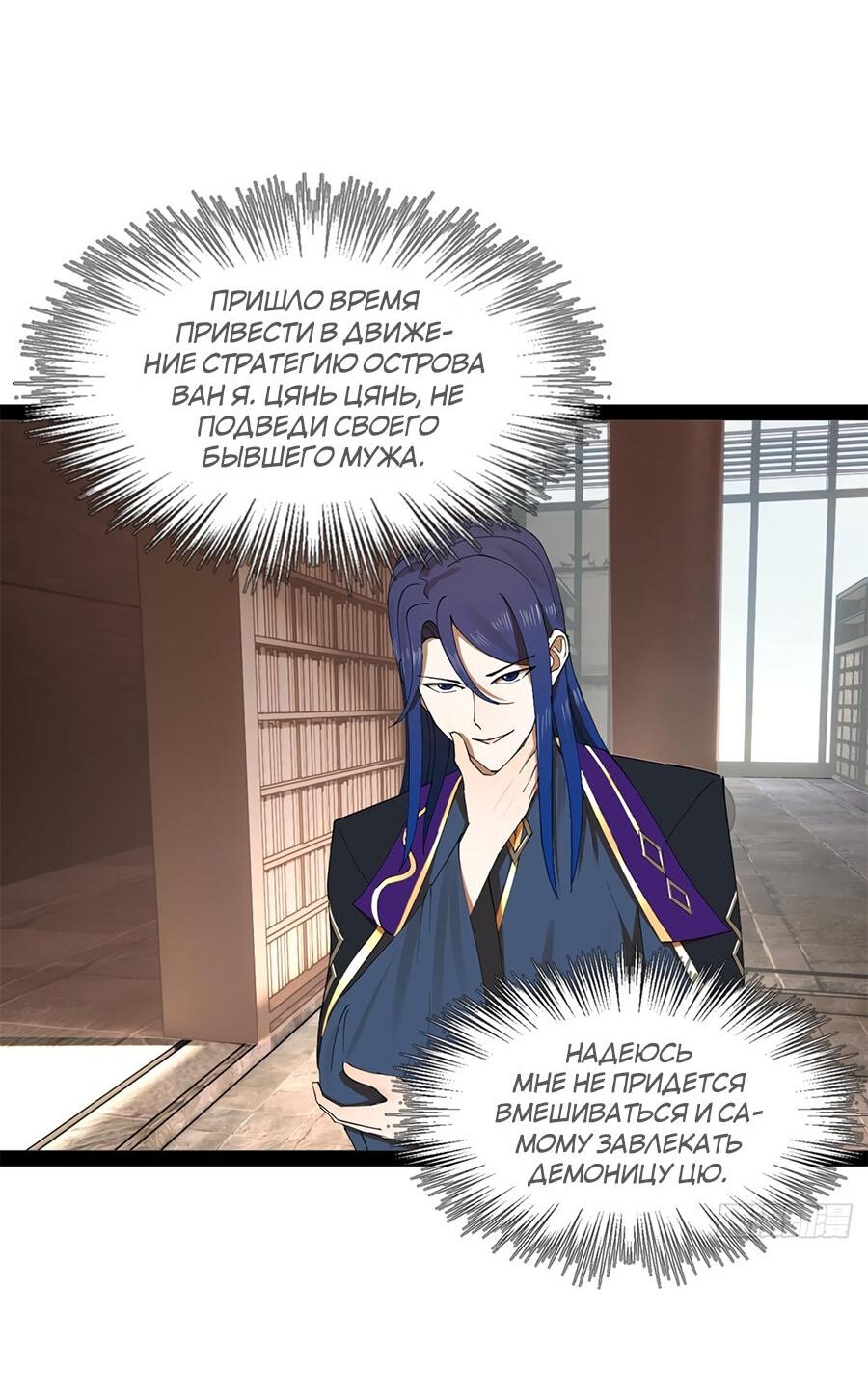 Манга Сильнейший зять в истории - Глава 121 Страница 44