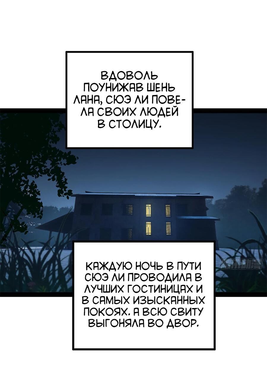 Манга Сильнейший зять в истории - Глава 121 Страница 26