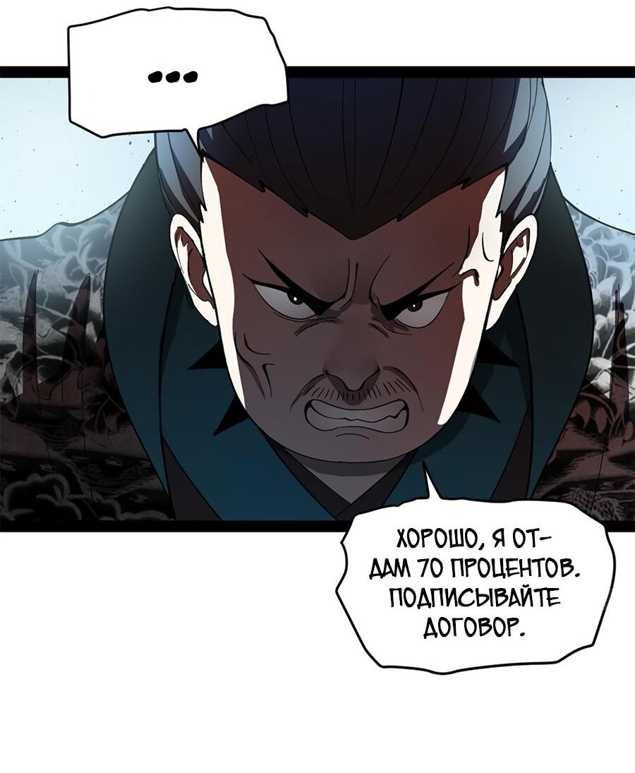 Манга Сильнейший зять в истории - Глава 120 Страница 31