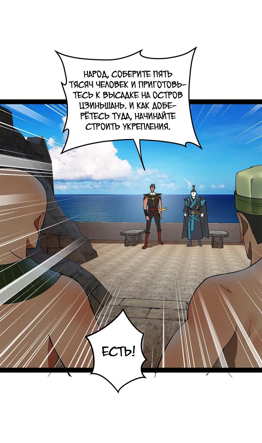 Манга Сильнейший зять в истории - Глава 120 Страница 35