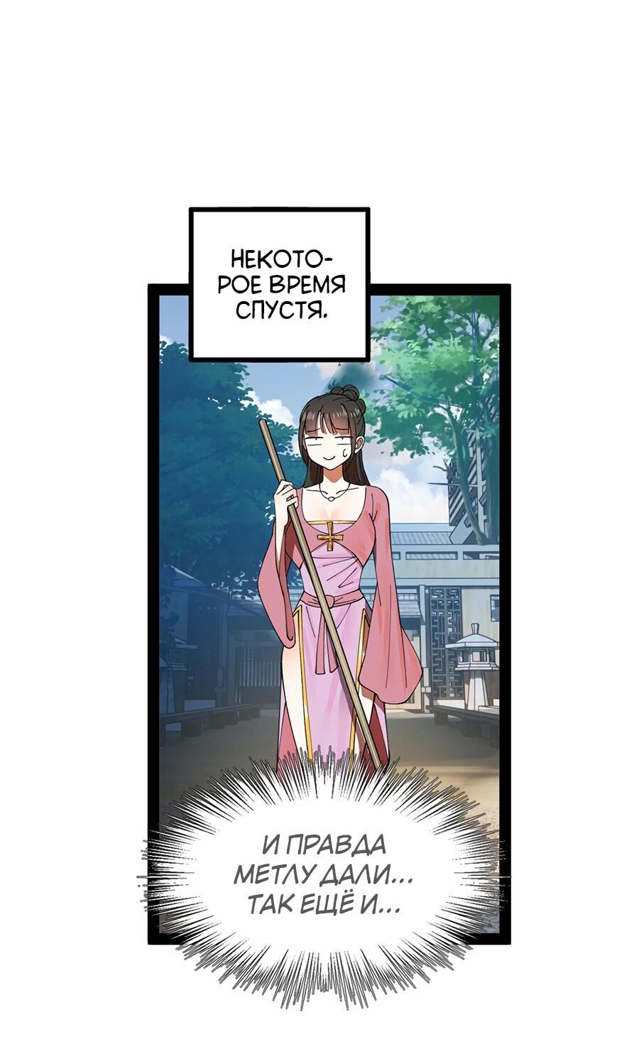 Манга Сильнейший зять в истории - Глава 120 Страница 12